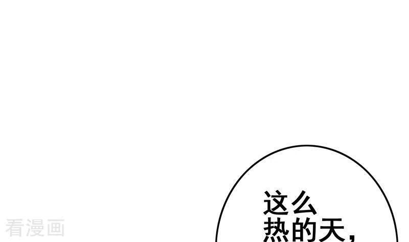 《不凡的菜鸡》第32话 这只翠花中暑了 第69页
