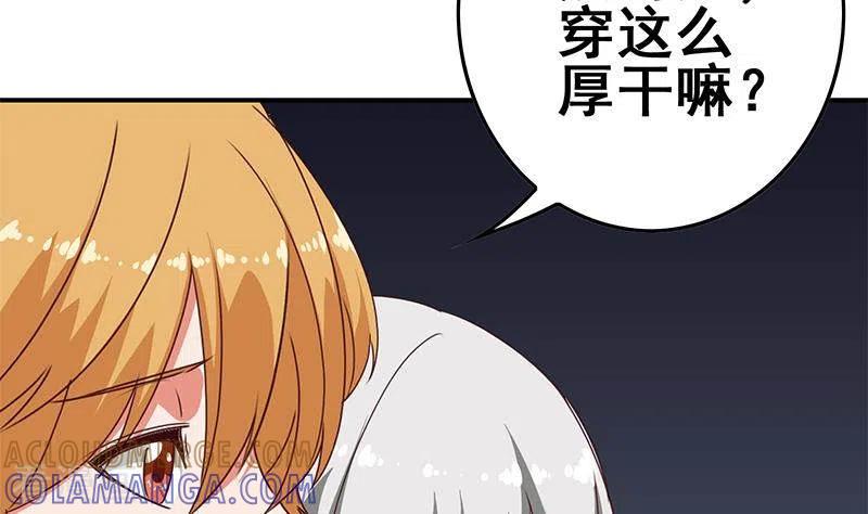 《不凡的菜鸡》第32话 这只翠花中暑了 第70页