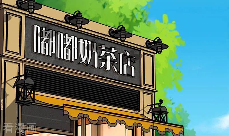 《不凡的菜鸡》第33话 这里有家便利店 第78页