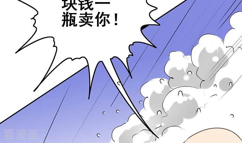 《不凡的菜鸡》第33话 这里有家便利店 第71页