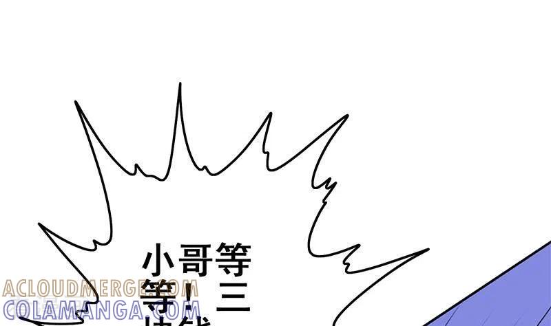 《不凡的菜鸡》第33话 这里有家便利店 第70页