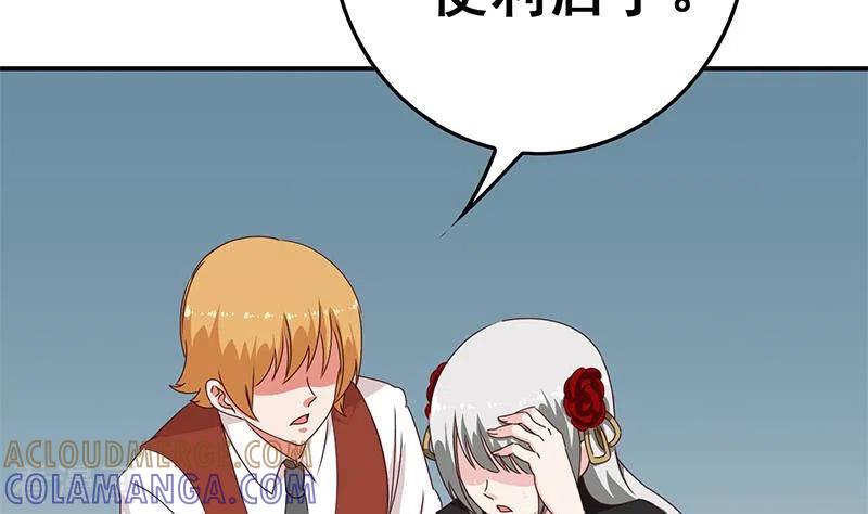 《不凡的菜鸡》第33话 这里有家便利店 第10页