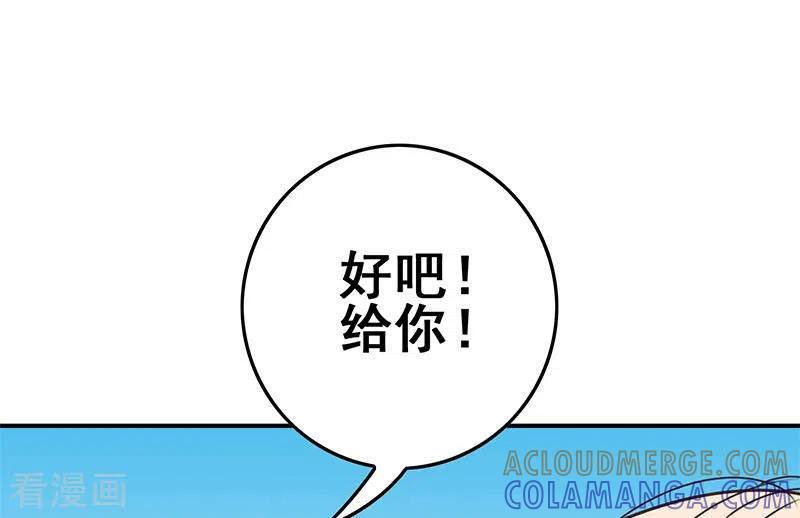 《不凡的菜鸡》第33话 这里有家便利店 第49页