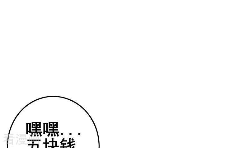 《不凡的菜鸡》第33话 这里有家便利店 第30页