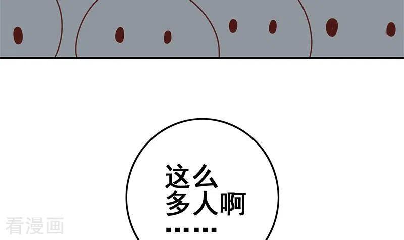《不凡的菜鸡》第33话 这里有家便利店 第84页