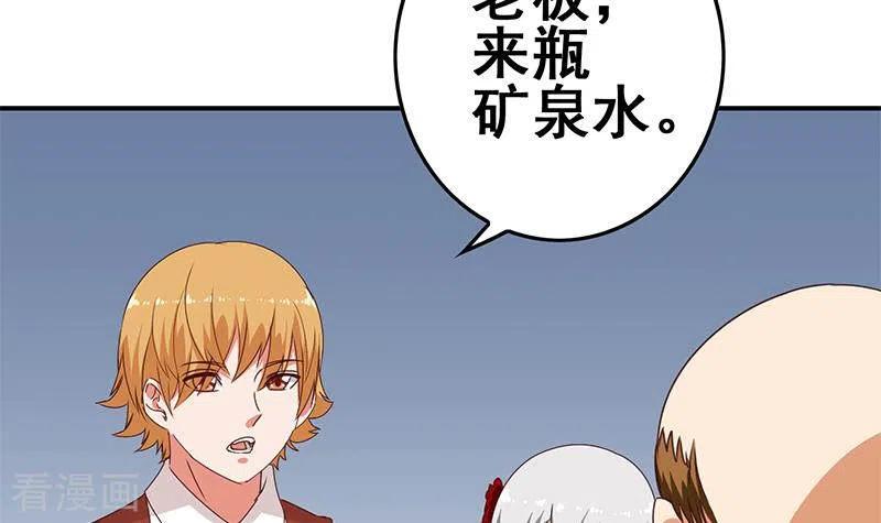 《不凡的菜鸡》第33话 这里有家便利店 第24页