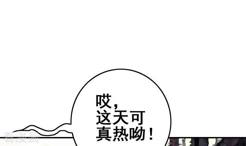 《不凡的菜鸡》第33话 这里有家便利店 第45页