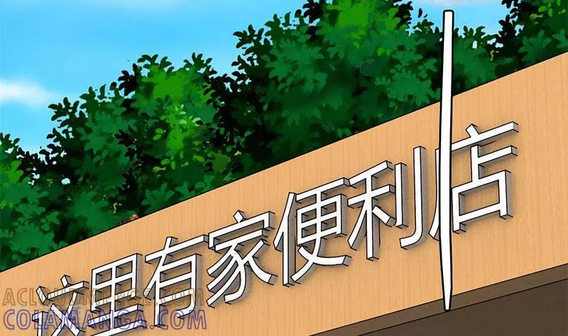 《不凡的菜鸡》第33话 这里有家便利店 第16页