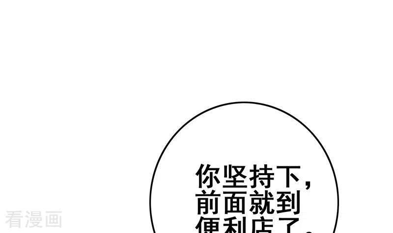 《不凡的菜鸡》第33话 这里有家便利店 第9页