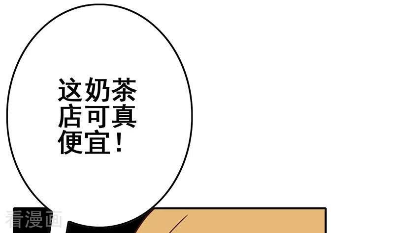《不凡的菜鸡》第33话 这里有家便利店 第57页