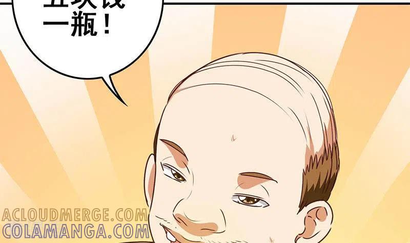 《不凡的菜鸡》第33话 这里有家便利店 第31页