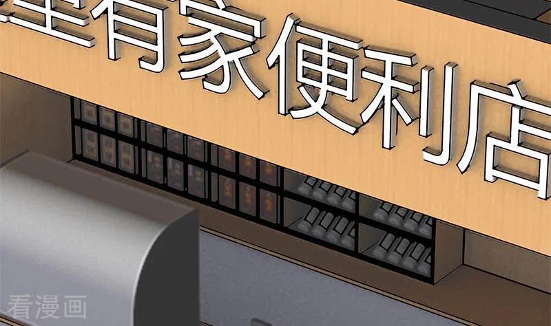 《不凡的菜鸡》第33话 这里有家便利店 第20页