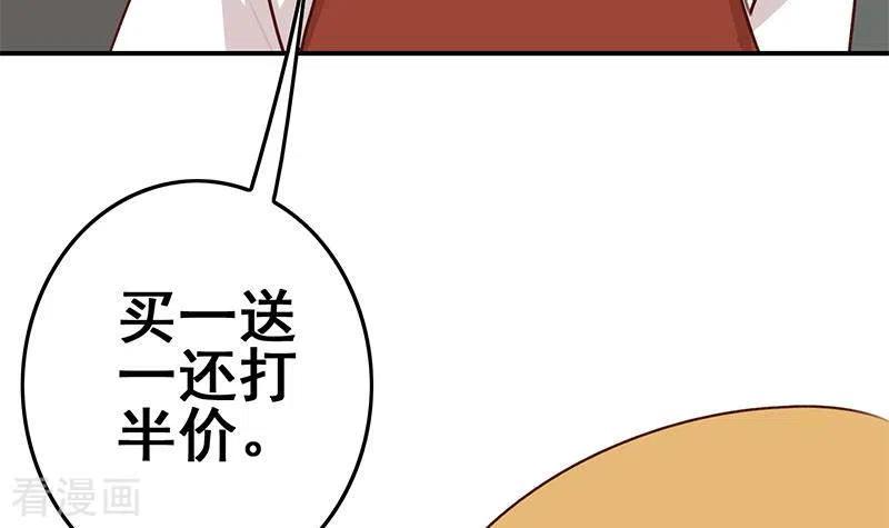 《不凡的菜鸡》第33话 这里有家便利店 第63页