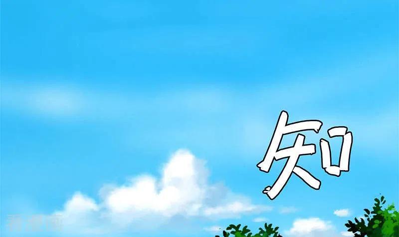 《不凡的菜鸡》第33话 这里有家便利店 第15页