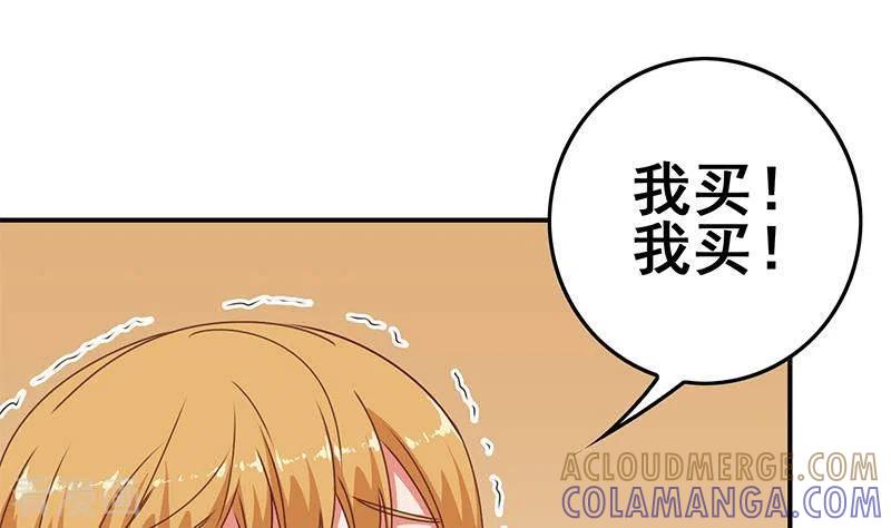 《不凡的菜鸡》第34话 我刷脸，刷脸啊 第31页