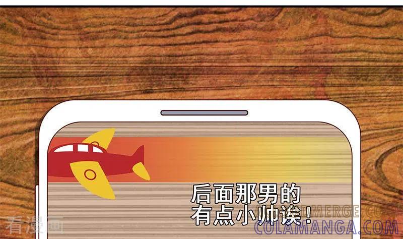 《不凡的菜鸡》第34话 我刷脸，刷脸啊 第61页