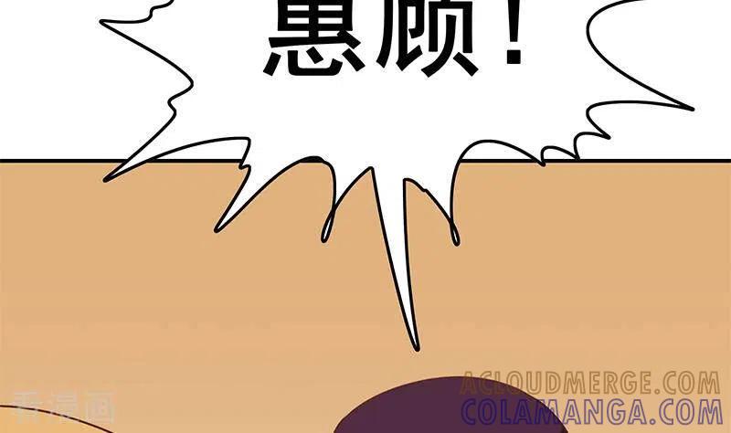 《不凡的菜鸡》第34话 我刷脸，刷脸啊 第34页