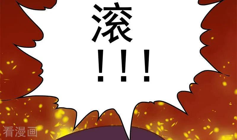 《不凡的菜鸡》第34话 我刷脸，刷脸啊 第26页