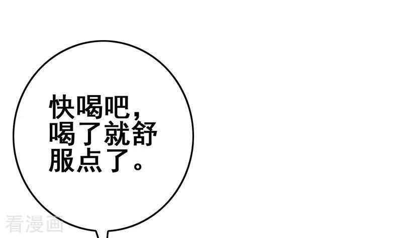 《不凡的菜鸡》第34话 我刷脸，刷脸啊 第54页
