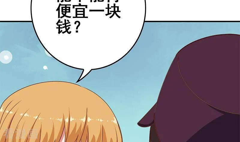 《不凡的菜鸡》第34话 我刷脸，刷脸啊 第15页