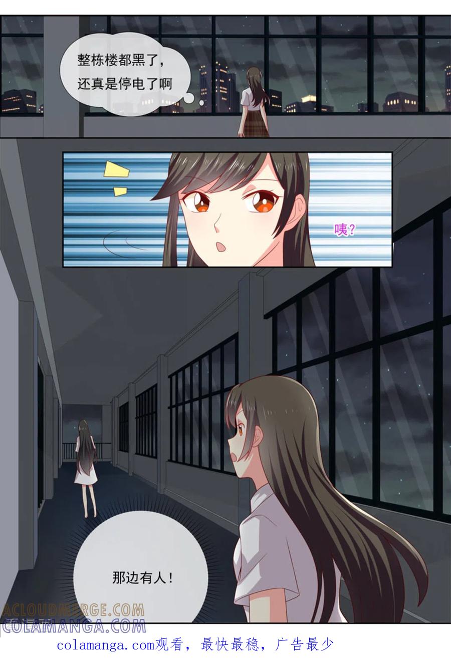 《HEY!TWINS少女》第34话 第13页