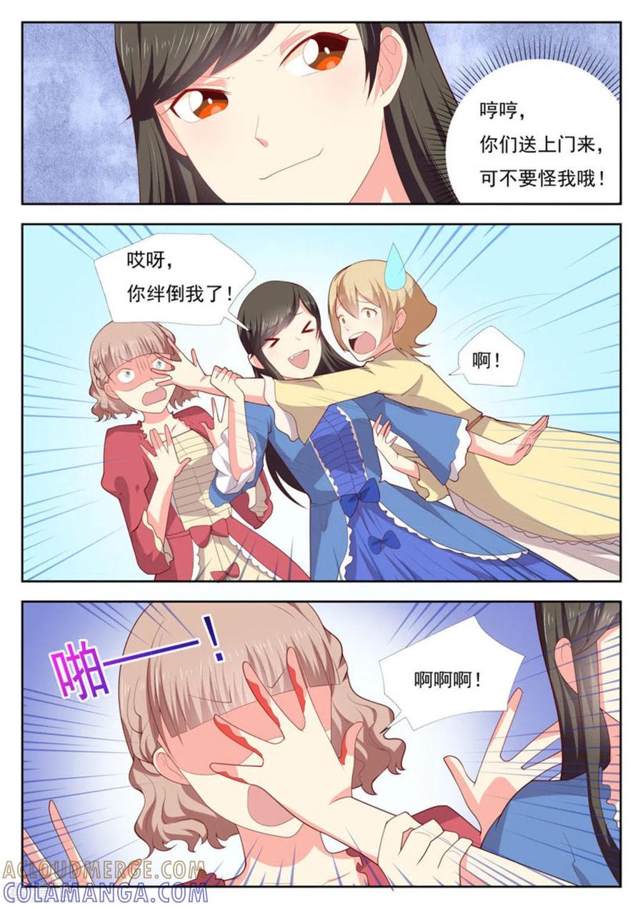 《HEY!TWINS少女》第34话 第2页