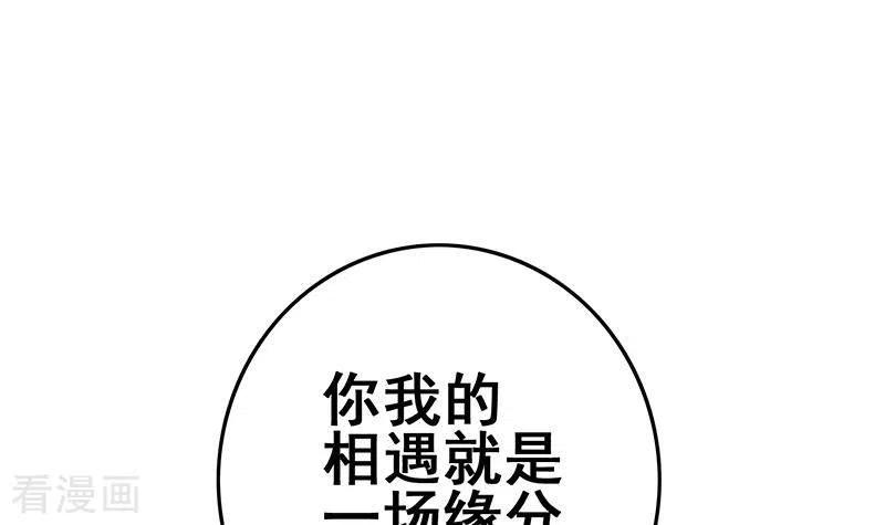 《不凡的菜鸡》第34话 我刷脸，刷脸啊 第3页