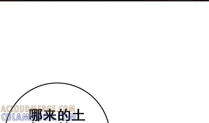 《不凡的菜鸡》第34话 我刷脸，刷脸啊 第10页