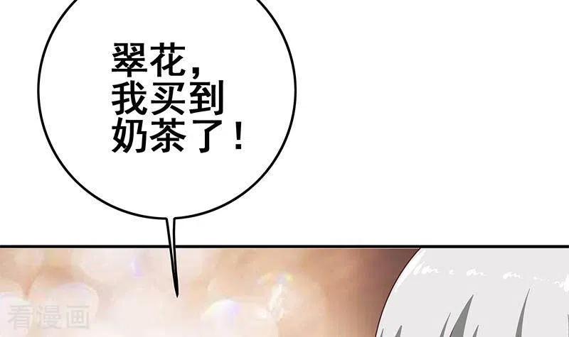 《不凡的菜鸡》第34话 我刷脸，刷脸啊 第48页