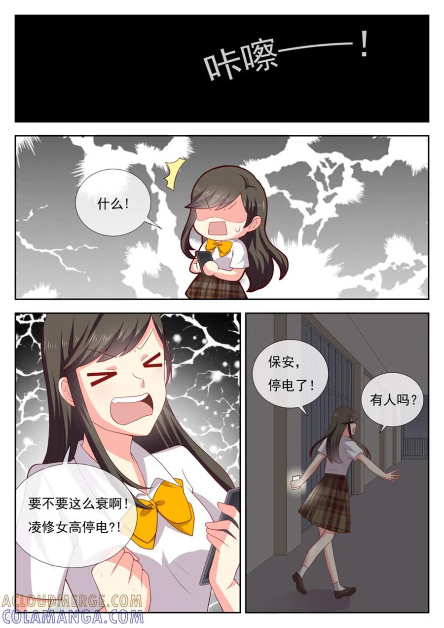 《HEY!TWINS少女》第34话 第12页