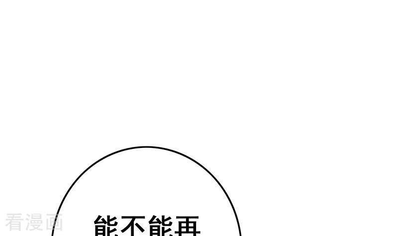 《不凡的菜鸡》第34话 我刷脸，刷脸啊 第14页