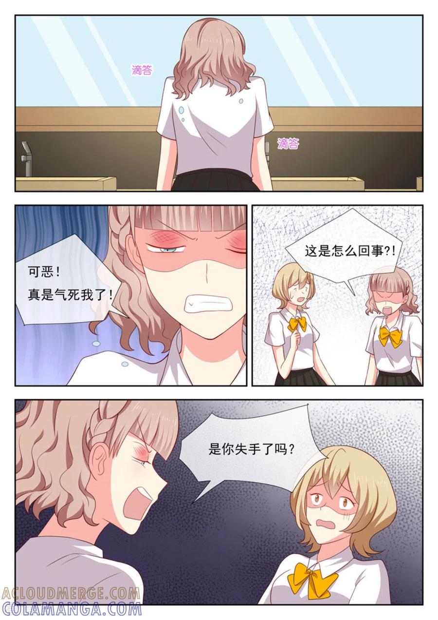 《HEY!TWINS少女》第34话 第6页