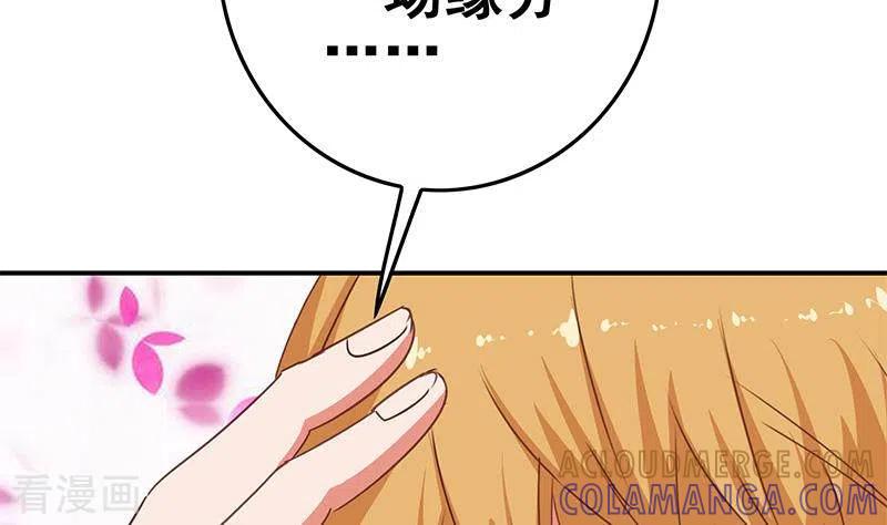《不凡的菜鸡》第34话 我刷脸，刷脸啊 第4页