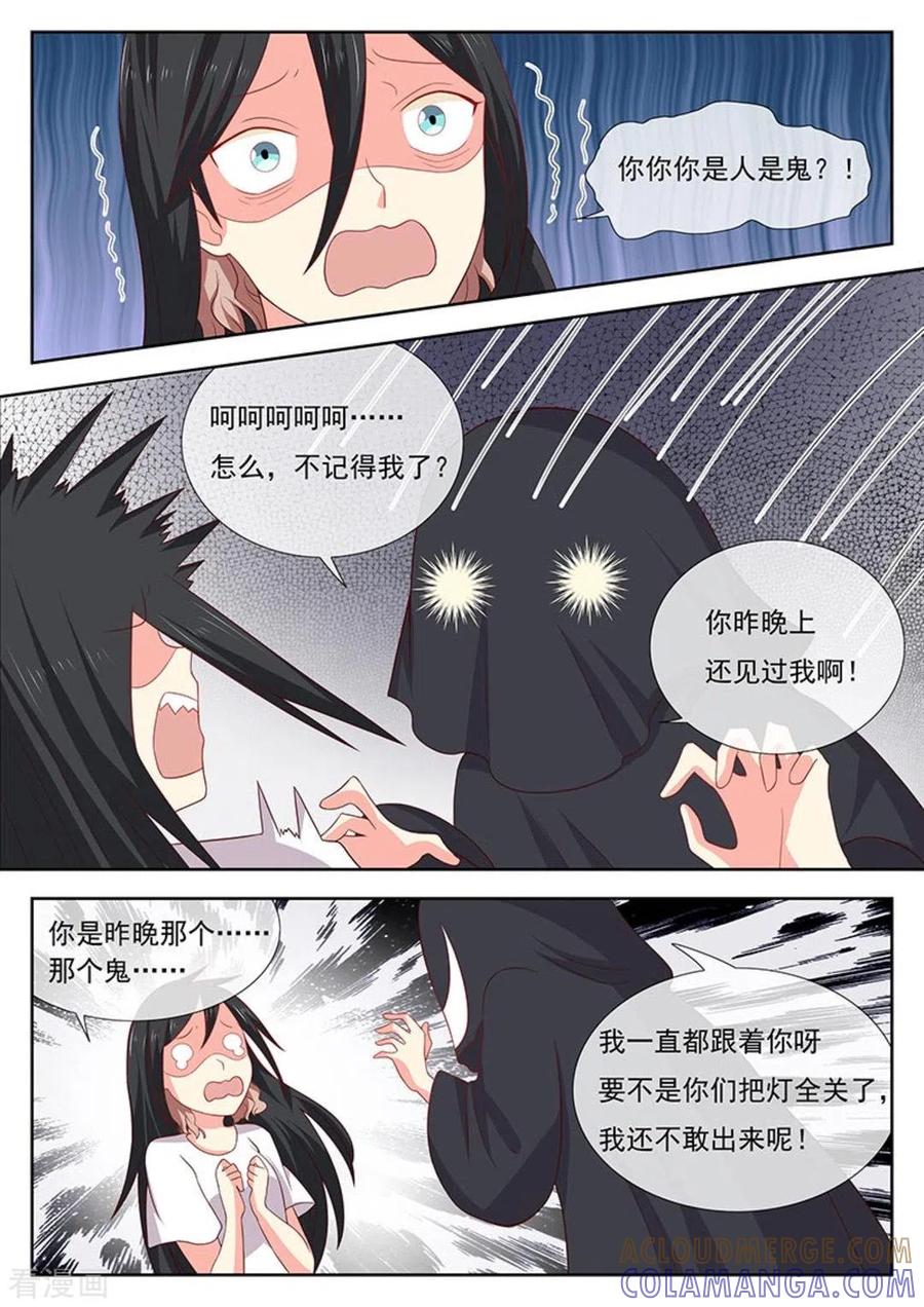 《HEY!TWINS少女》第35话 第8页