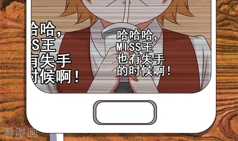 《不凡的菜鸡》第35话 女装大佬 第51页