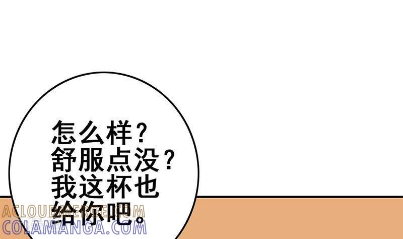 《不凡的菜鸡》第35话 女装大佬 第13页