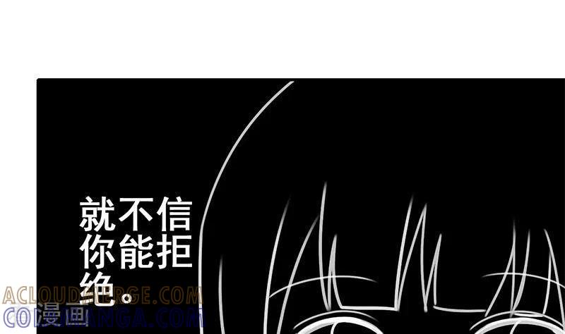 《不凡的菜鸡》第35话 女装大佬 第28页