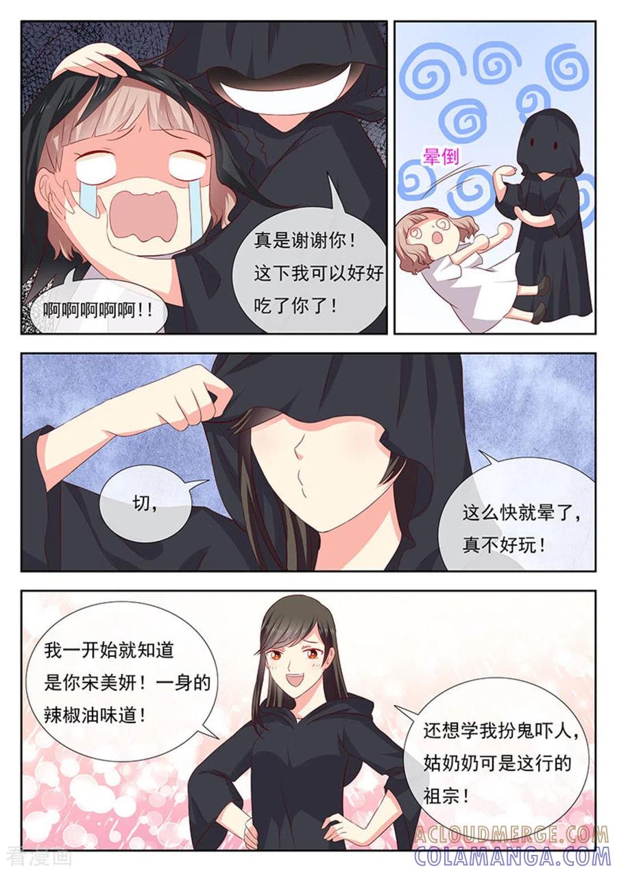 《HEY!TWINS少女》第35话 第9页