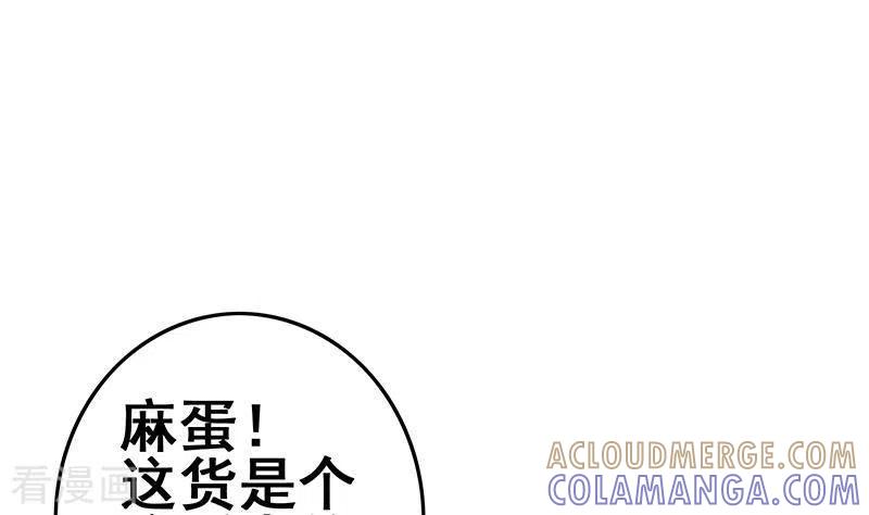 《不凡的菜鸡》第35话 女装大佬 第34页