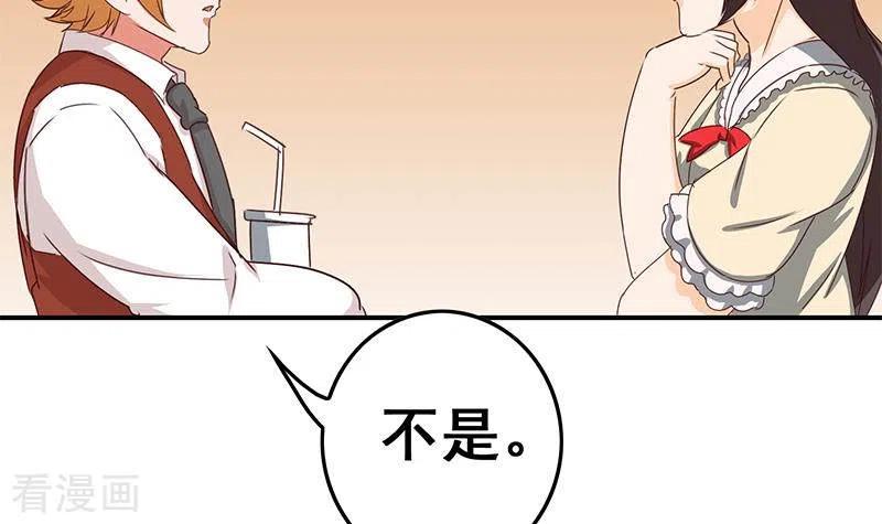 《不凡的菜鸡》第35话 女装大佬 第42页