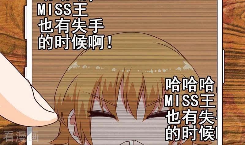 《不凡的菜鸡》第35话 女装大佬 第50页