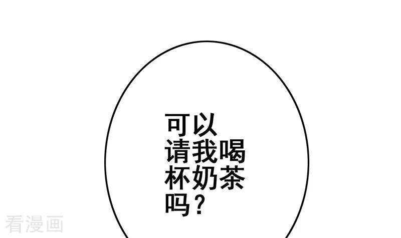 《不凡的菜鸡》第35话 女装大佬 第24页