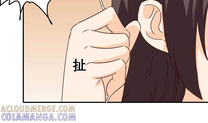 《不凡的菜鸡》第35话 女装大佬 第61页