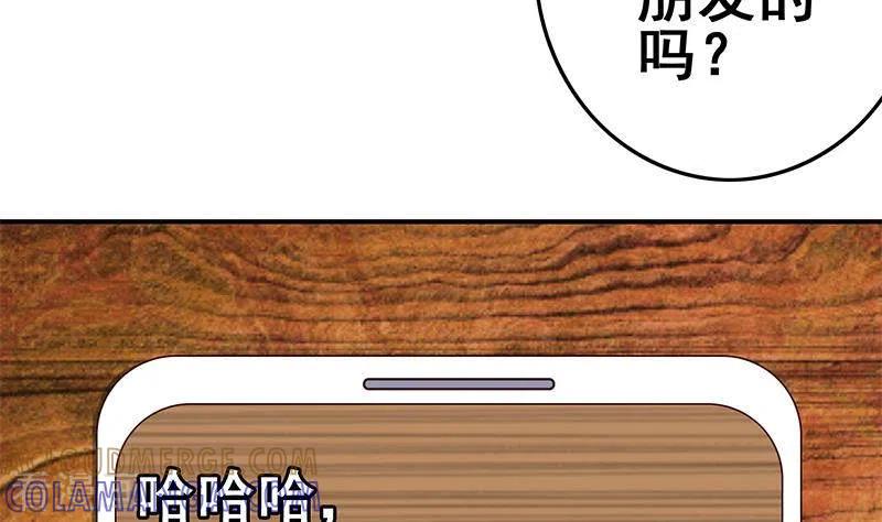 《不凡的菜鸡》第35话 女装大佬 第49页