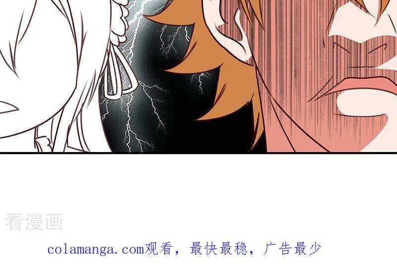 《不凡的菜鸡》第35话 女装大佬 第69页