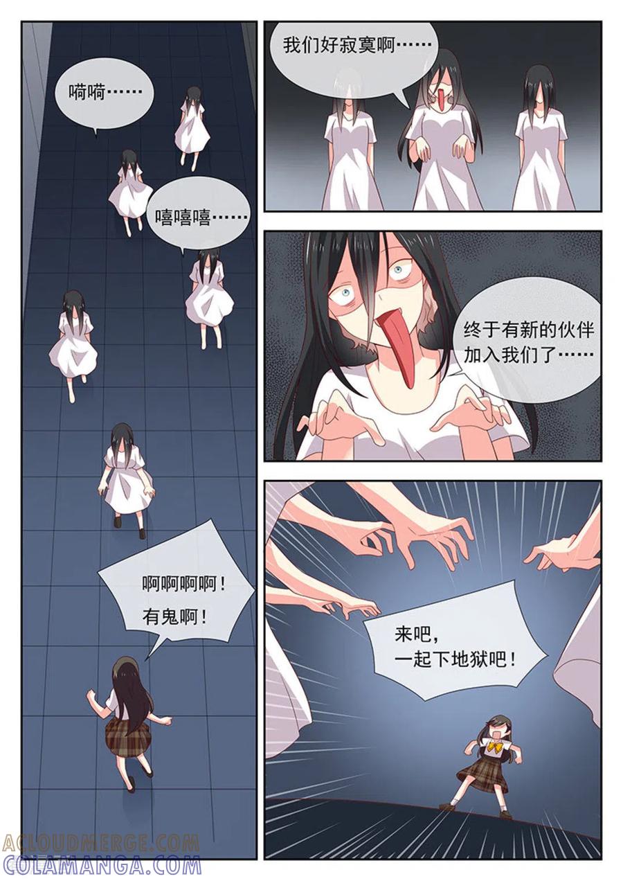 《HEY!TWINS少女》第35话 第3页