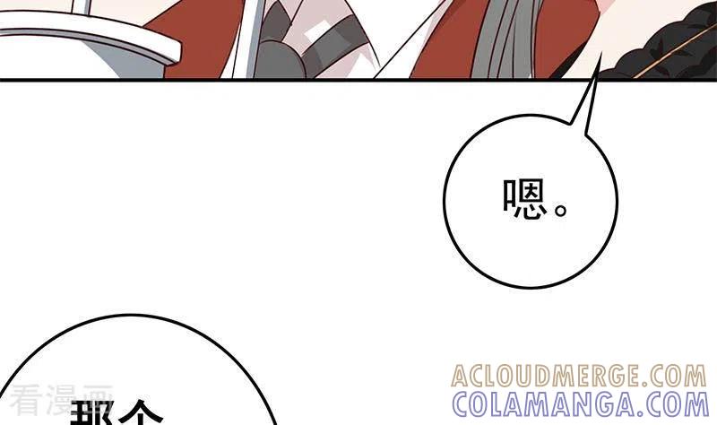《不凡的菜鸡》第35话 女装大佬 第16页