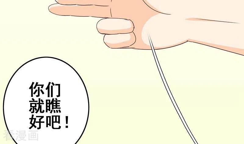 《不凡的菜鸡》第35话 女装大佬 第5页