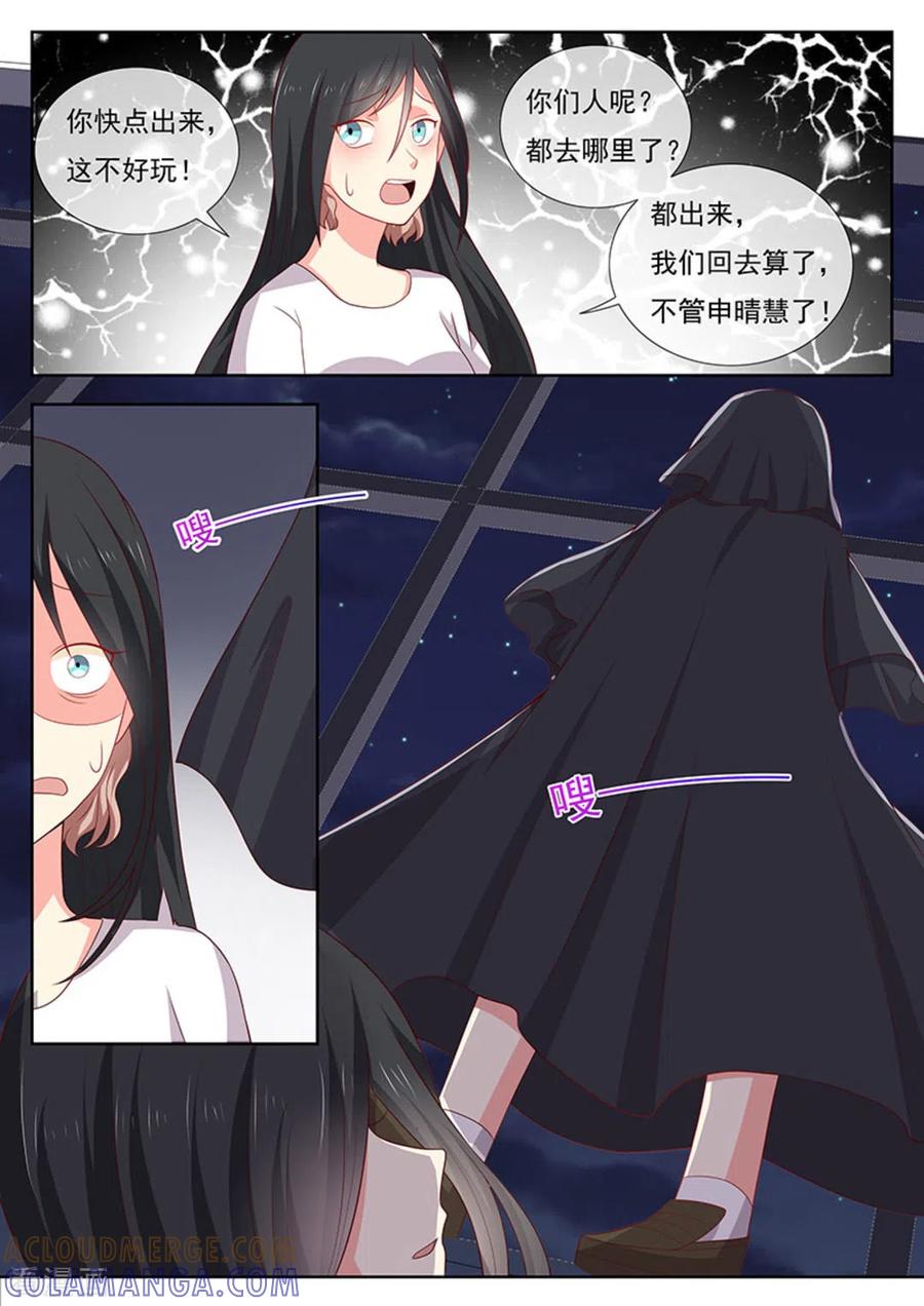 《HEY!TWINS少女》第35话 第7页