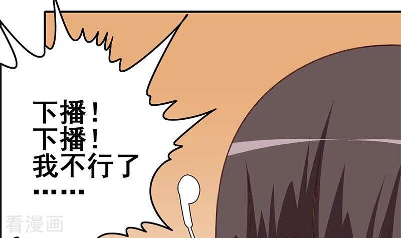 《不凡的菜鸡》第35话 女装大佬 第60页
